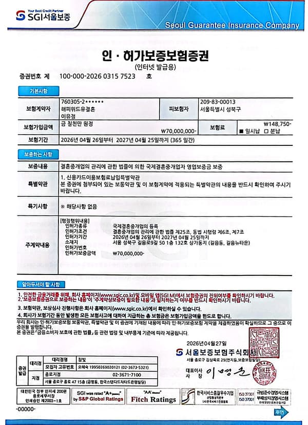 인·허가 보증보험증권